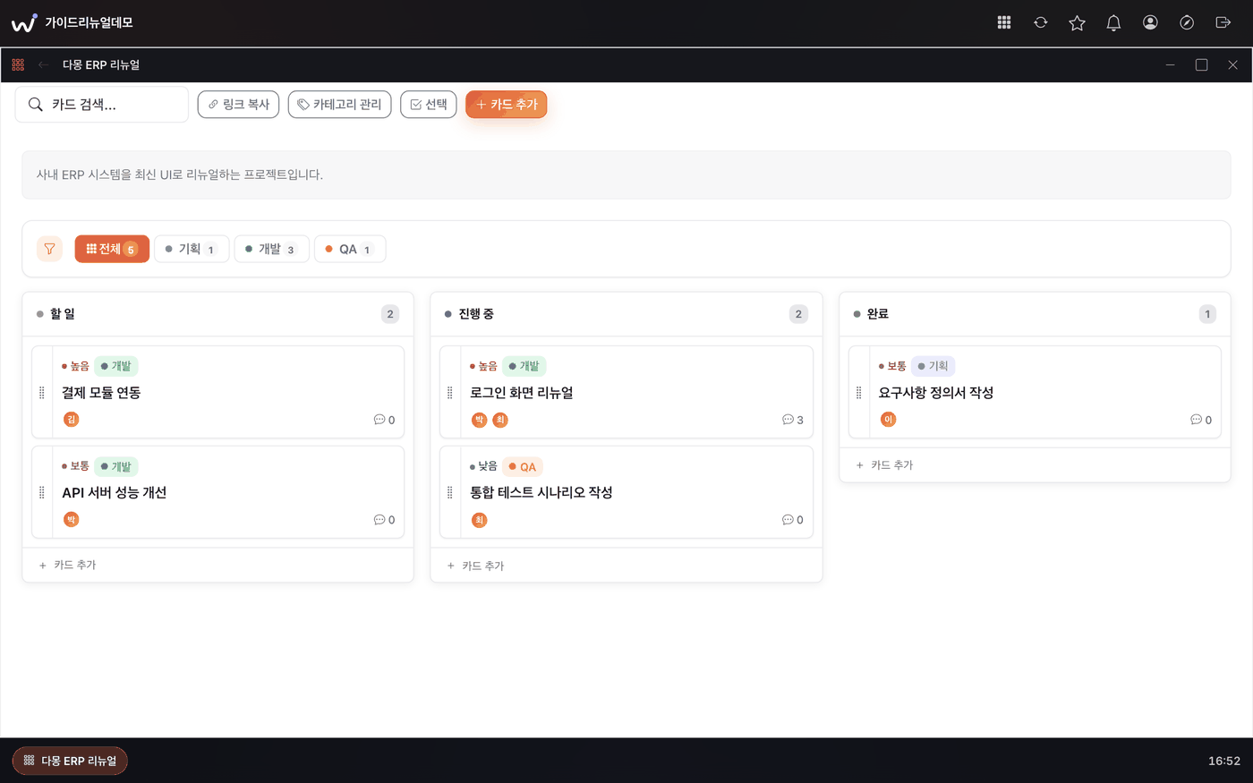 이루워크 (Iruwork) 프로젝트 상세 이미지 2