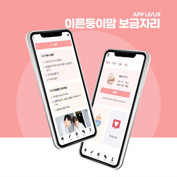 이른둥이맘 보금자리