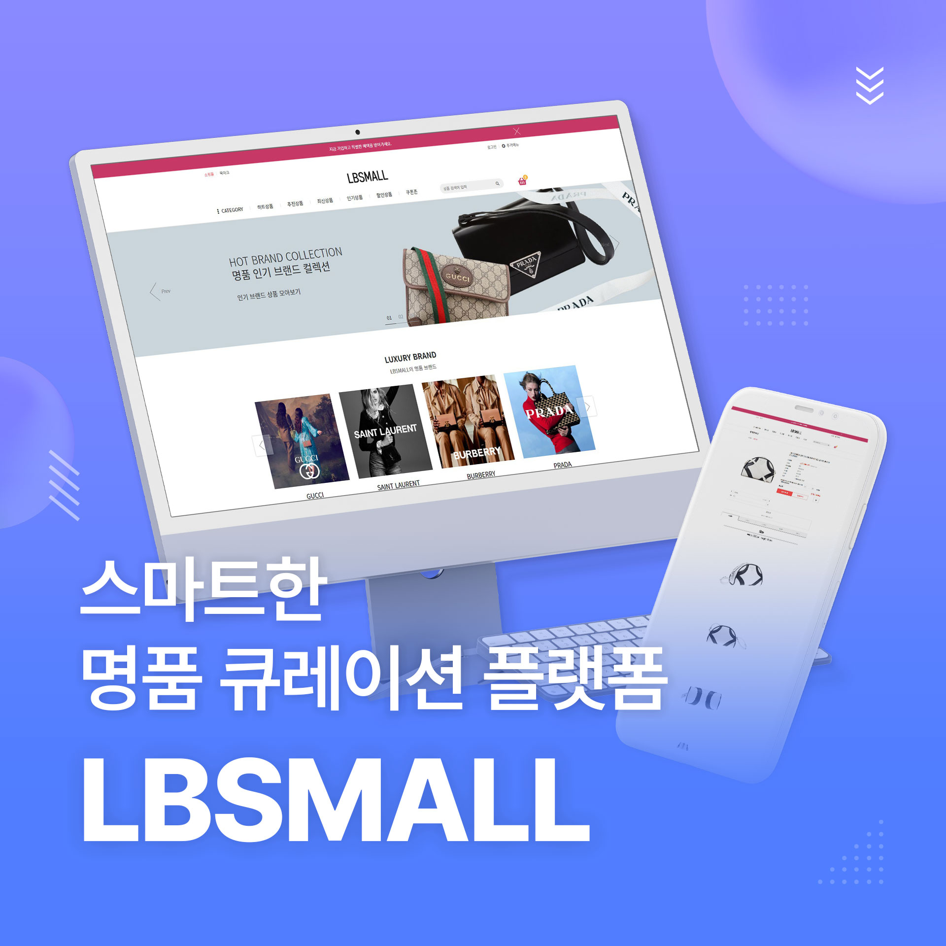 LBSMALL