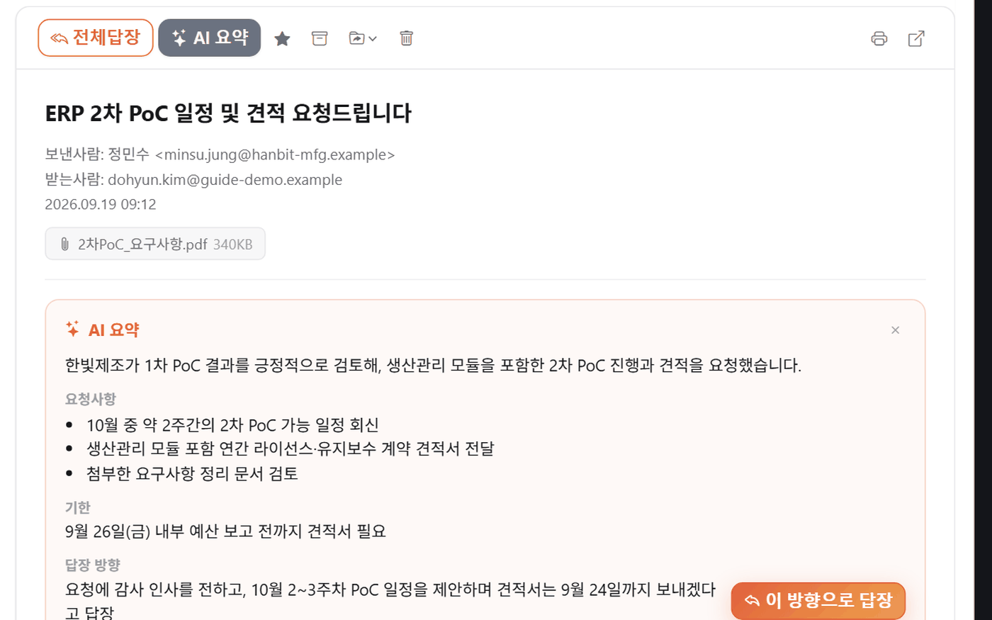 이루워크 (Iruwork) 프로젝트 상세 이미지 5