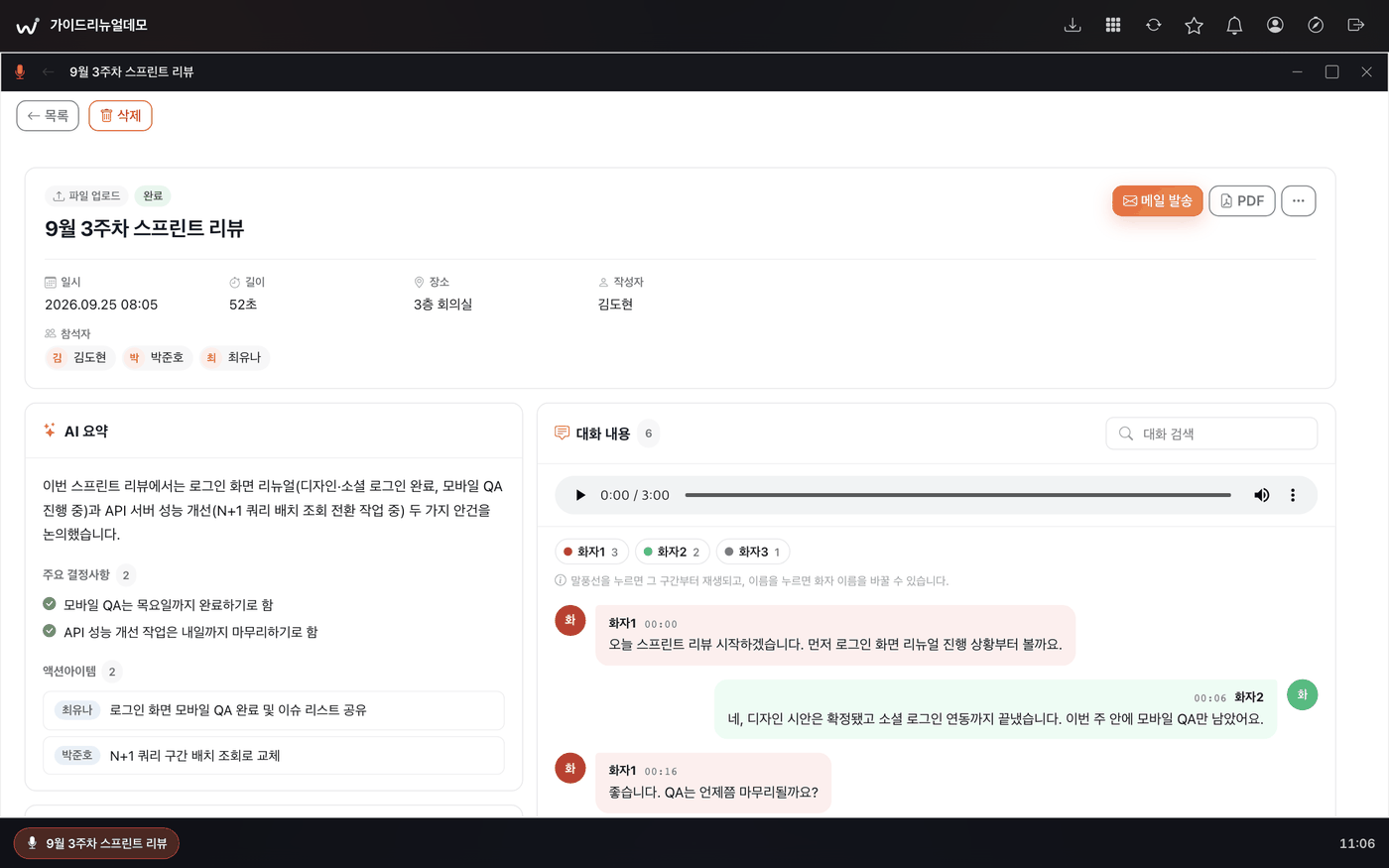 이루워크 (Iruwork) 프로젝트 상세 이미지 4