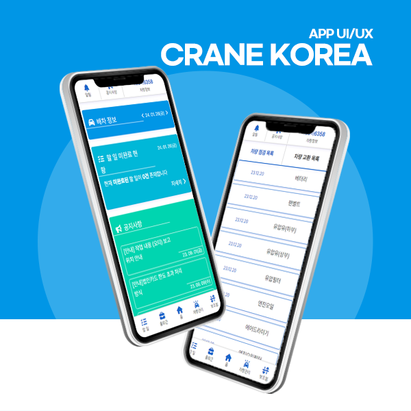 크레인코리아