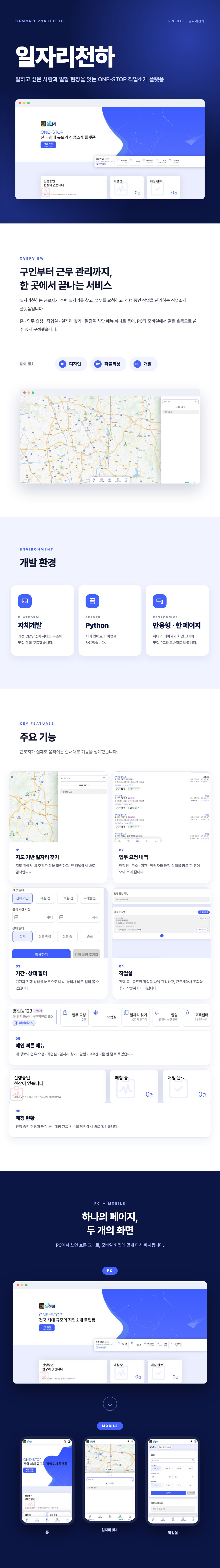 일자리천하 project image 1