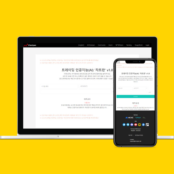 차트판닷컴