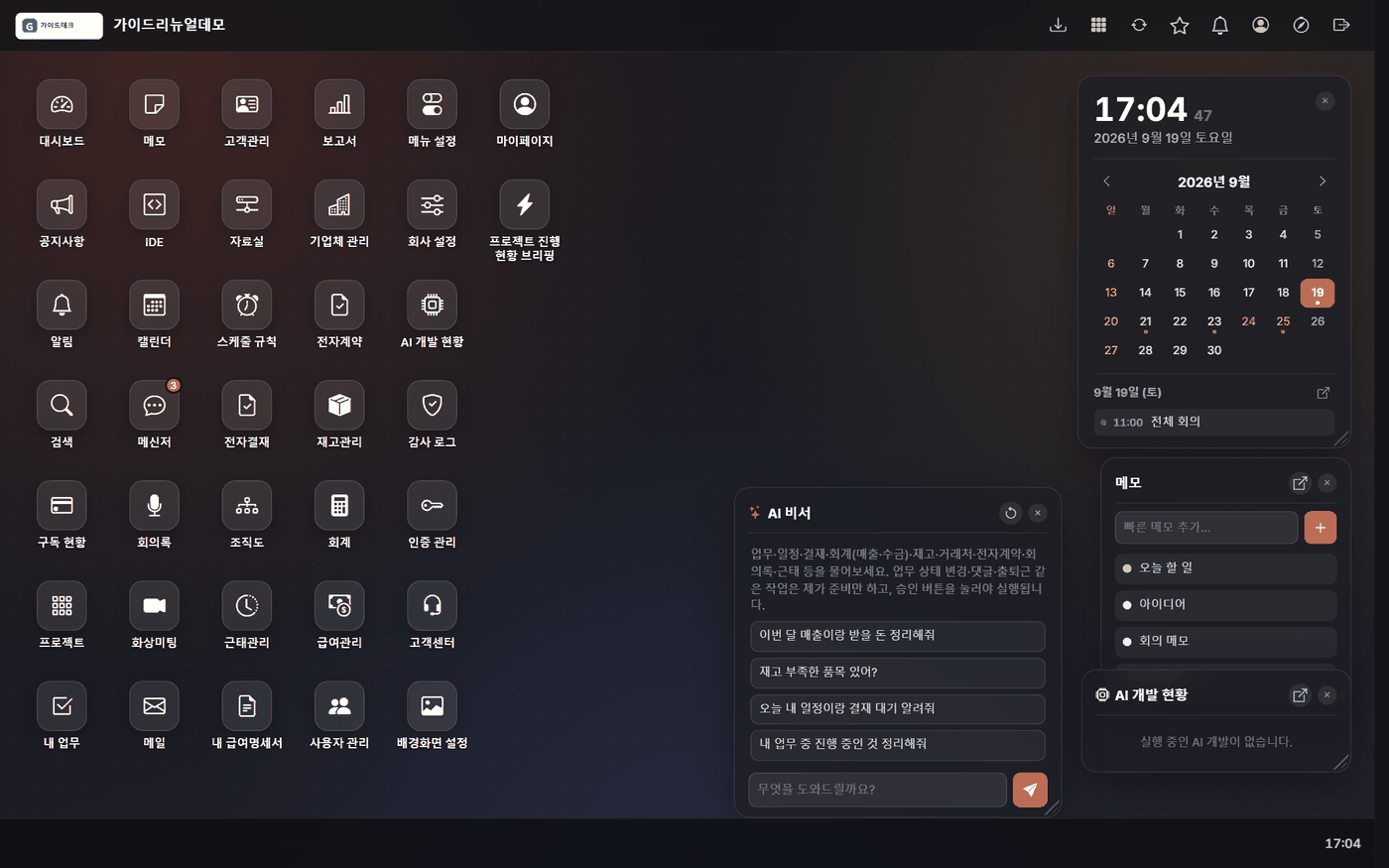 이루워크 (Iruwork) 프로젝트 상세 이미지 1
