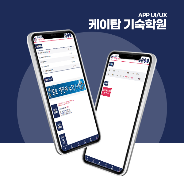 수만휘기숙학원