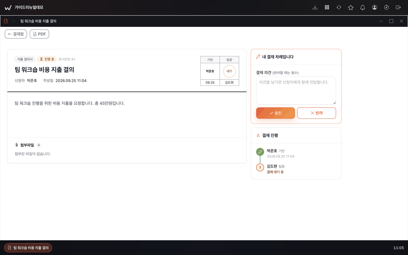 이루워크 (Iruwork) 프로젝트 상세 이미지 3
